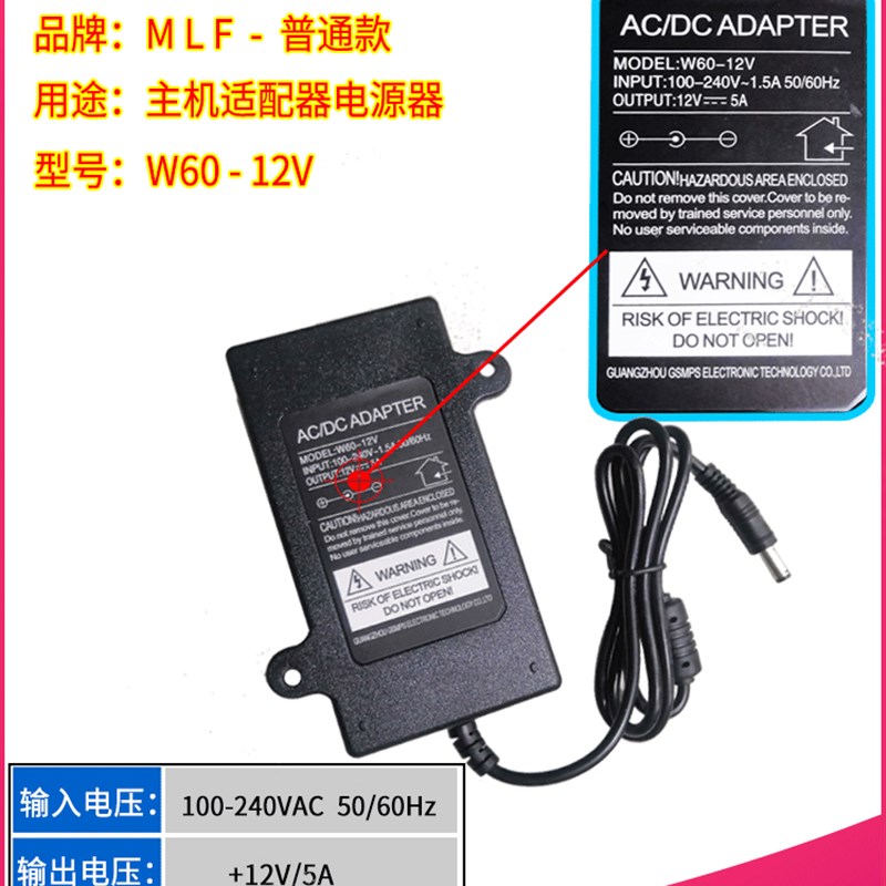 极速游戏机主机电源适配器 旺马电子zWM-12V5A 5.3A通用开关电源