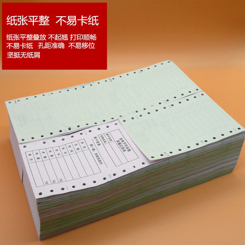 极速全电子汽车衡称重记录单地磅A单打印纸过榜单三联过磅单过榜