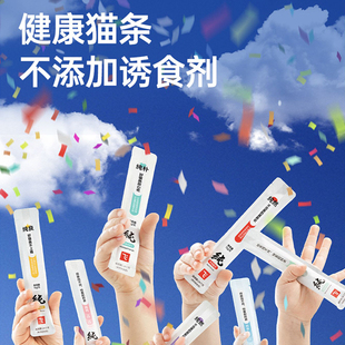 极速阿飞b和巴弟猫条桶纯条猫零食湿粮猫罐头非主食罐鸡肉鱼肉无