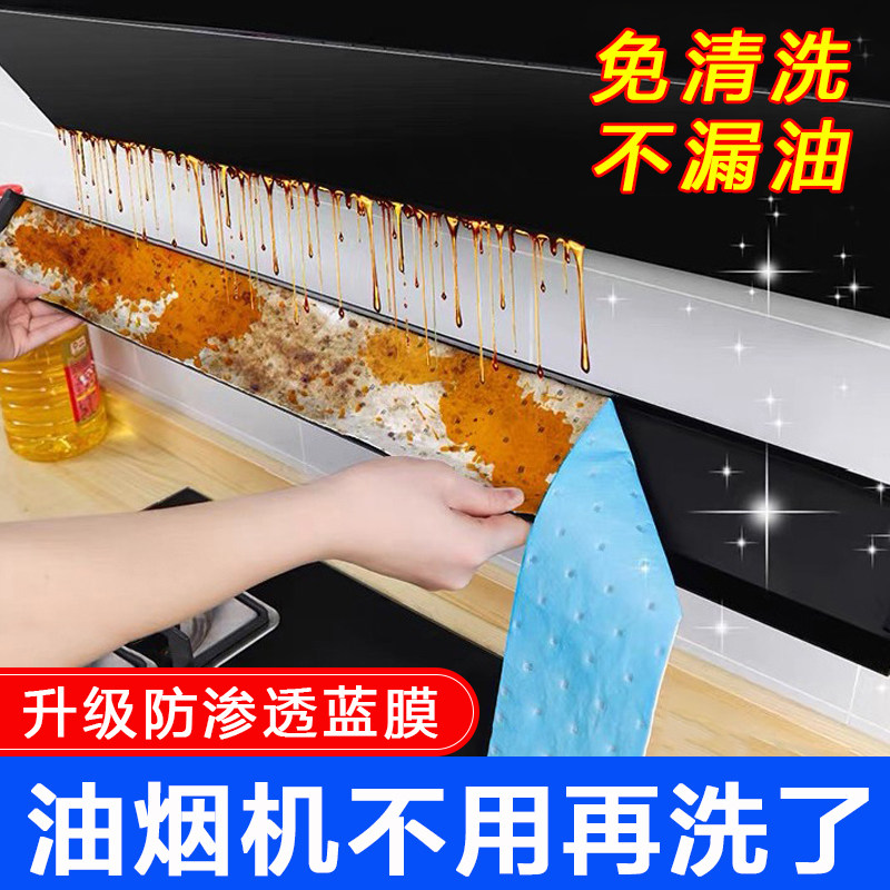 极速抽油烟e机通用吸油棉厨房用过滤纸专家用侧吸式油槽抽烟油机