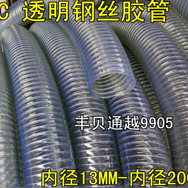 极速内径60MM=2.4寸 PVyC透明钢丝管钢丝软管输水输油管排水管耐