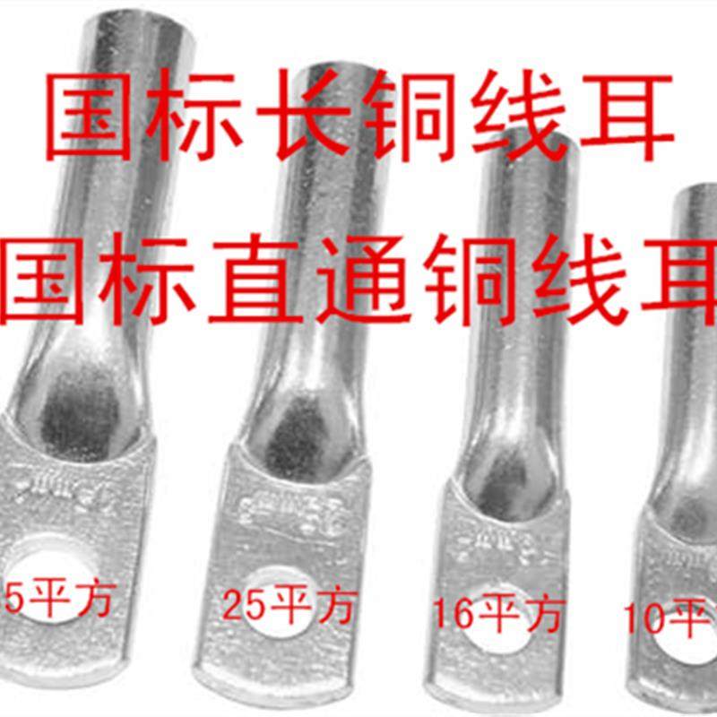 极速2021国标16mm2平方镀锡铜C线鼻子接线端子铜鼻子接线k铜线耳