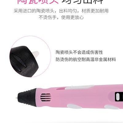 极速3d打印笔h 魔法笔立体涂鸦笔 神笔马良DIY笔 会变魔法的笔