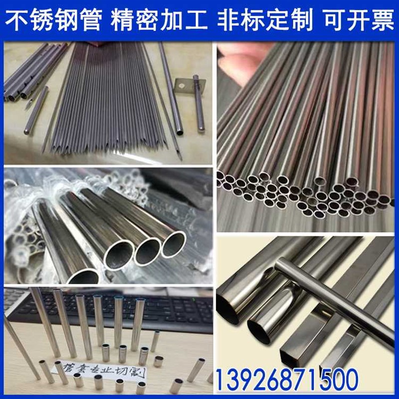 极速304不锈钢毛细管子空心管薄壁管精密切割 K外径2 3 4 5 6 8壁