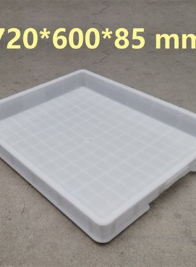 极速720*6g00*85mm灰色方形盘 塑料托盘 整理盒 塑胶盘子收纳盘