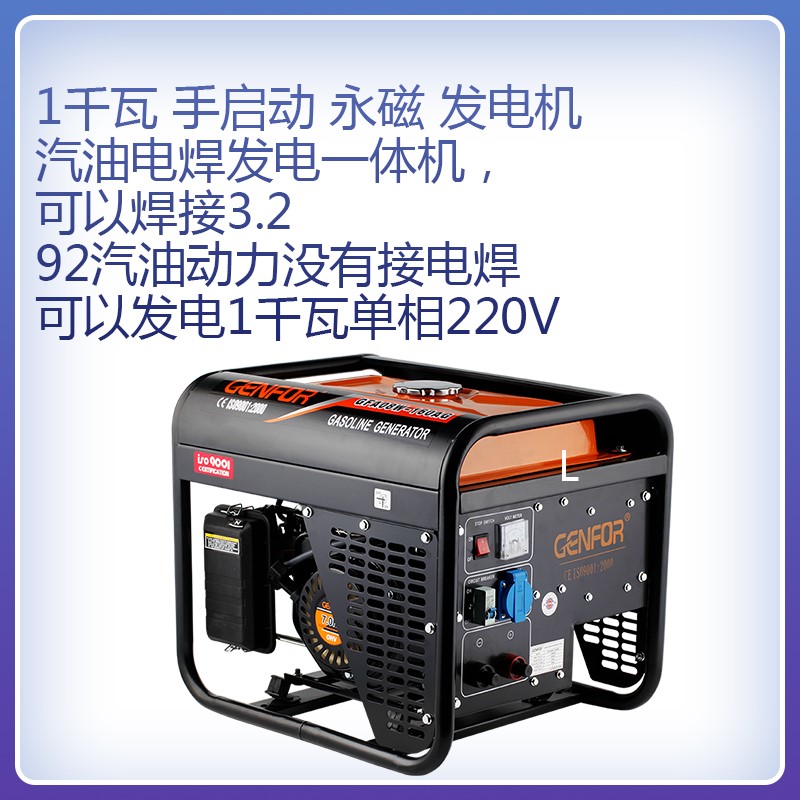 极速柴油汽油电焊i两用一体发电机组3KW56千瓦单相220V2540条小型