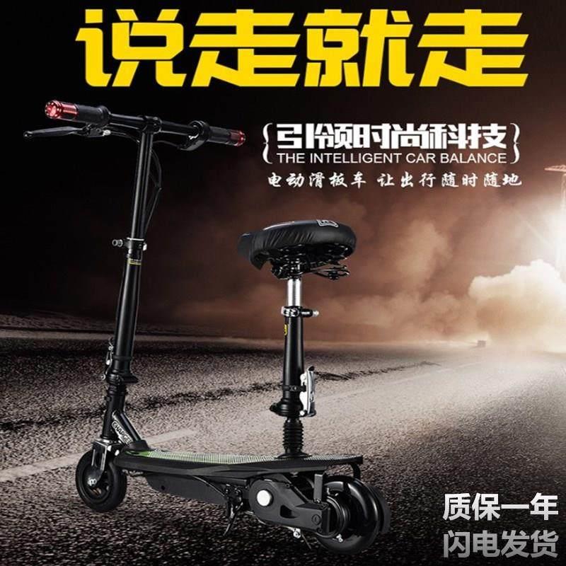 极速电动滑板车成k人女性小型可折叠迷你型单人超轻便携代步新款