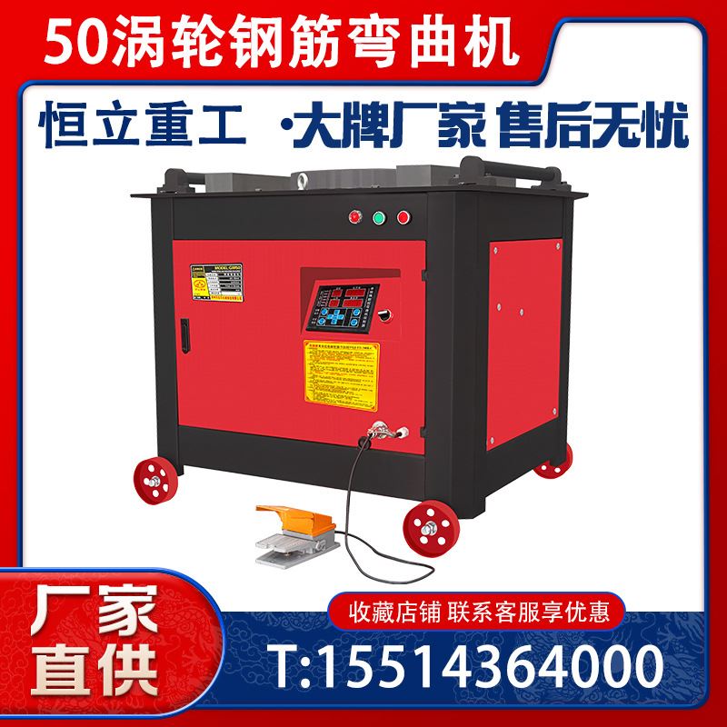 极速-50数控涡轮蜗杆款全自动液压F折弯机螺纹钢筋圆钢弯管器弯曲