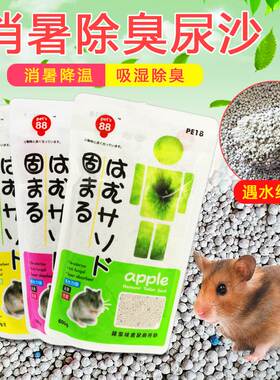 极速Joly祖莉垫沙消暑垫砂小宠厕D所沙吸尿沙仓鼠沙垫料猫砂 除臭