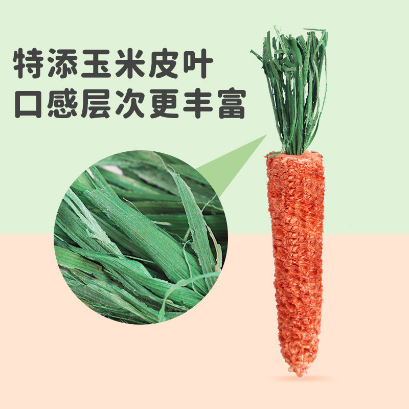 极速兔兔磨牙零食胡萝卜D宠物龙猫荷兰猪小宠粮食,宠物/宠物食品及用品,兔兔磨牙,淘宝优惠券,粉丝福利购,淘宝优惠卷