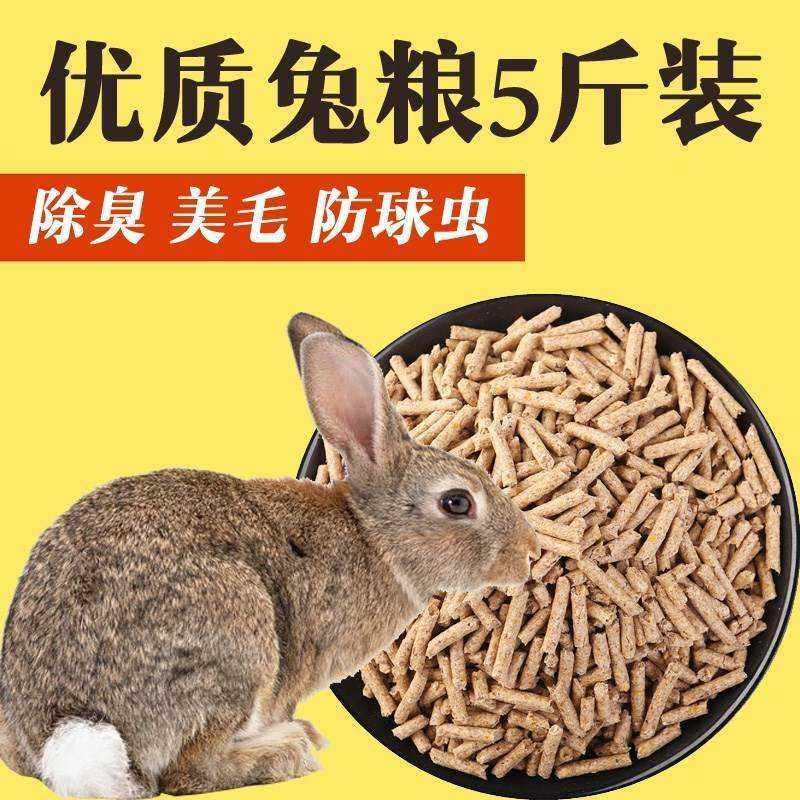 极速兔宠物免子兔食宠物用品5斤装多省胡.萝卜混合兔,宠物/宠物食品及用品,兔兔主粮,淘宝优惠券,粉丝福利购,淘宝优惠卷