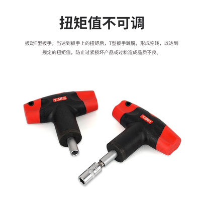 极速t型高精度跳脱式定扭扭力扳手x力矩1.8/2.5Nm 螺丝刀起子扭矩