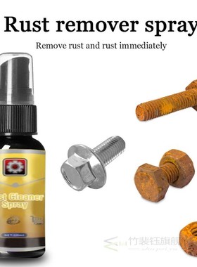 极速30ML Rufst Cleaner Spray Remover Derusting Spray Rust In