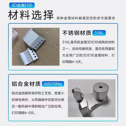 极速金属3d打印服务o工业级SLM高精度不锈钢铝合金CNC模型定制手