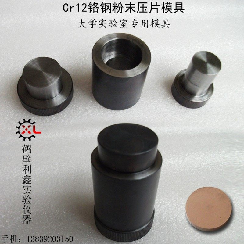 极速粉末a压片模具长条状陶瓷粉末压块模具长方形铬钢高硬度定制