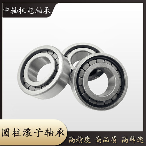 极速洛阳圆柱滚子轴承NCF204 205 206 207 208 210 VW 2RS双面胶