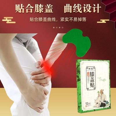 极速芈梵贴膝能盖经过陈放颈正宗艾草贴温和养护肩腰腿都Z79艾草
