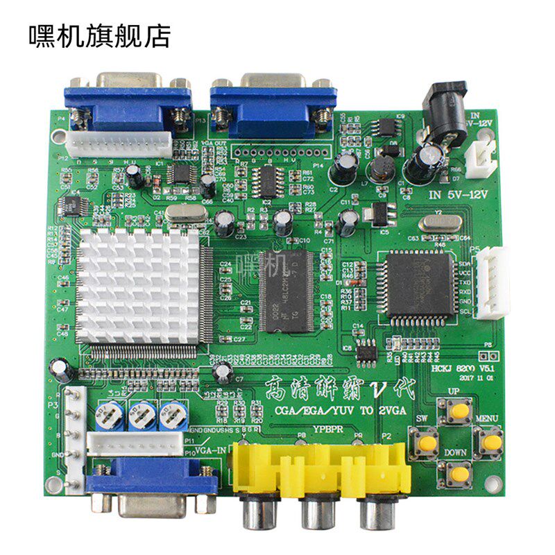 极速游戏机高清解霸5代o RGBS转VGA.CGA转VGA视频转换板 游戏机配