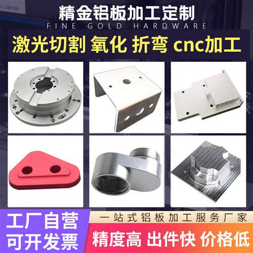 新品铝板加工e定制激光切割7075铝合金板6061铝排扁条铝片1012141