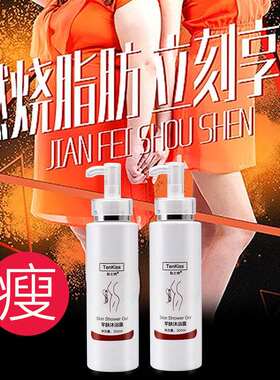 新品肽之b吻芊肤沐浴露燃脂瘦身全身紧致润肤乳