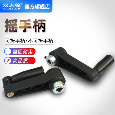 极速摇手柄把手塑料机床折q叠转动手轮手柄方孔810121416铁芯圆孔