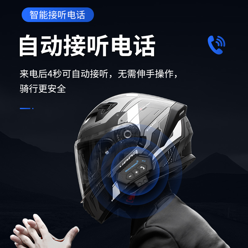 极速摩托车蓝牙i耳机头盔摩托车男蓝牙耳机骑行耳机防风降噪耳麦