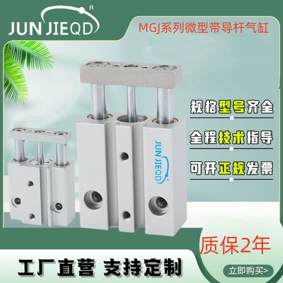 极速源头工厂MGJ10磁性气动小A型气缸迷你三杆气缸三轴微型带导杆