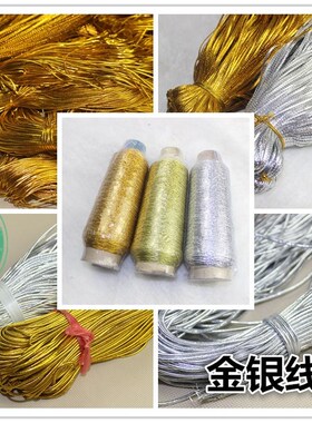 极速Gold tinsel cord, golden elastic cord, strRing, round el
