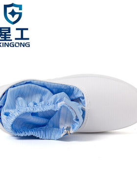 极速星工(XINGONG)防静电鞋无尘鞋高L筒防尘防静电车间工作鞋蓝