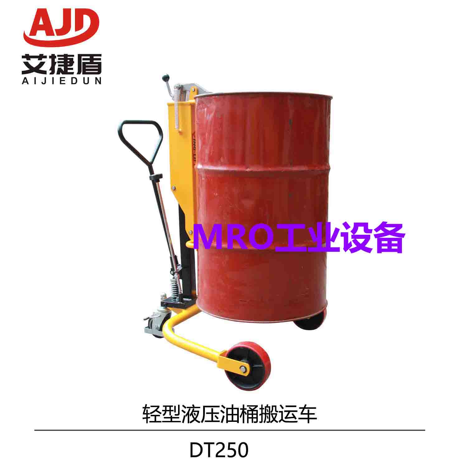 极速DT250脚踏式液压油桶搬运w车DT350A/B/C手动铁桶塑料桶装卸车