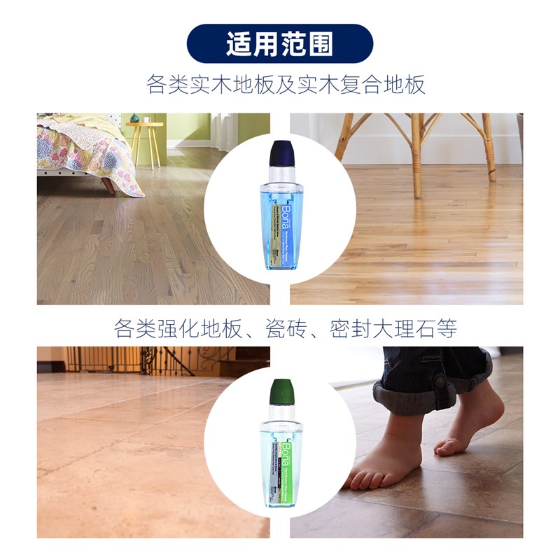 极速瑞典Bona博l纳 盈巧喷雾拖把清洁剂替换装 实木地板大理石瓷