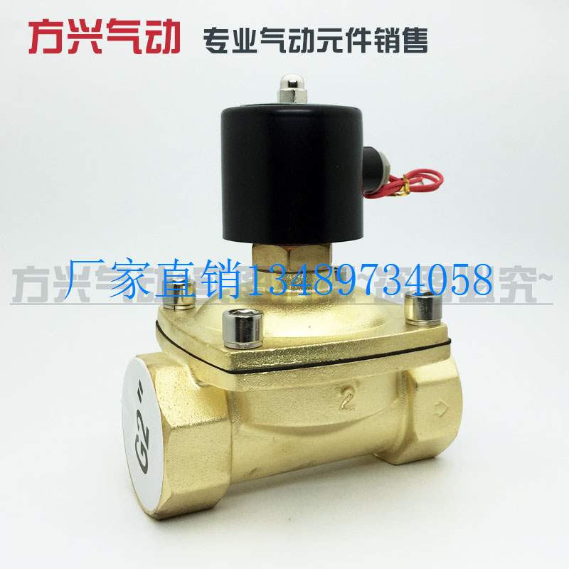 极速配件常开电磁阀2WT500-50 DN50常J通电磁开关阀水阀气阀油阀1