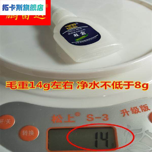 极速6盒装胶水顺化鞋霸 瞬间B强力粘合剂鞋料专用胶配方约8克