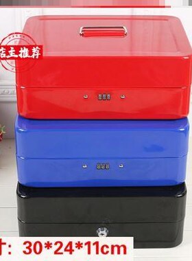 极速保险箱密3c用家小型防盗办公保险柜全钢手提码U盒保管箱迷你