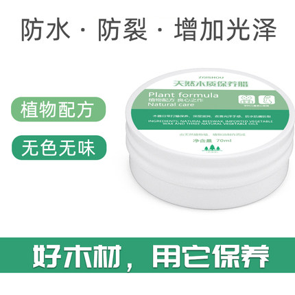极速实木保养腊 红木家具保养腊 根雕文玩L打蜡木器透明防水防裂