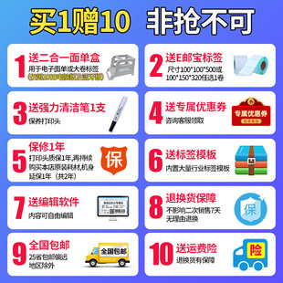 极速新易创达 不乾胶价N格标签贴纸蓝牙印表机商 芯烨420B热敏条码