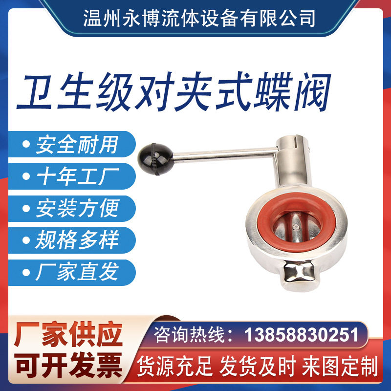 极速304不锈钢卫生级鸭o嘴对夹蝶阀 D71X广式抛光蝶阀50 65 40 32,五金/工具,蝶阀,淘宝优惠券,粉丝福利购,淘宝优惠卷