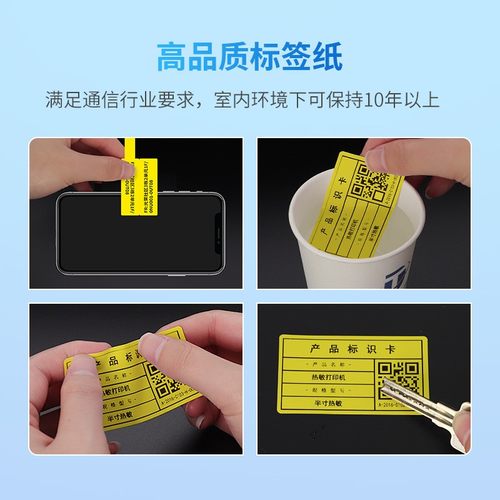 极速德佟DT60S线缆标签打w印机手持便携蓝牙通信机房网络布线尾纤