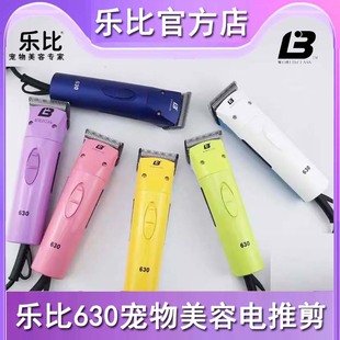 美国乐比630宠物电推剪狗狗剃毛器猫咪泰迪狗毛剃毛机大功率专业
