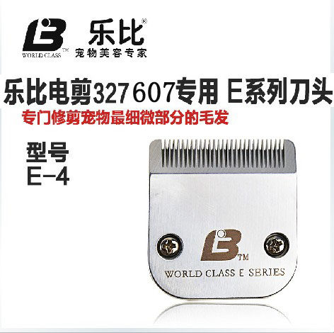 乐比刀E细分推用部剪微
