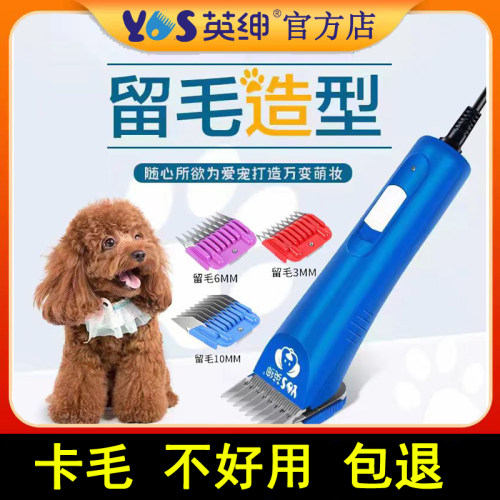 狗狗宠物电推剪英绅留毛