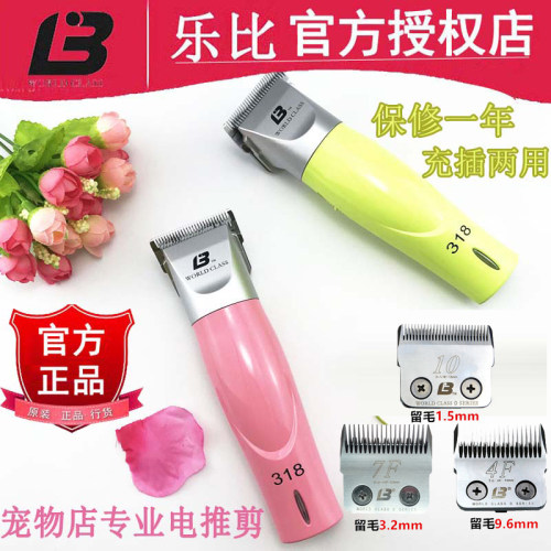 乐比318电推剪专业理发器剃毛器