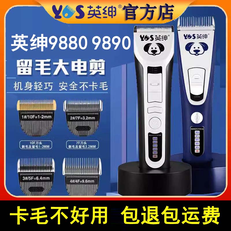 lb9880宠物电推剪英绅