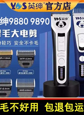英绅宠物电推剪LB9880专业猫咪狗狗留毛刀头推子宠物店剃毛器美容