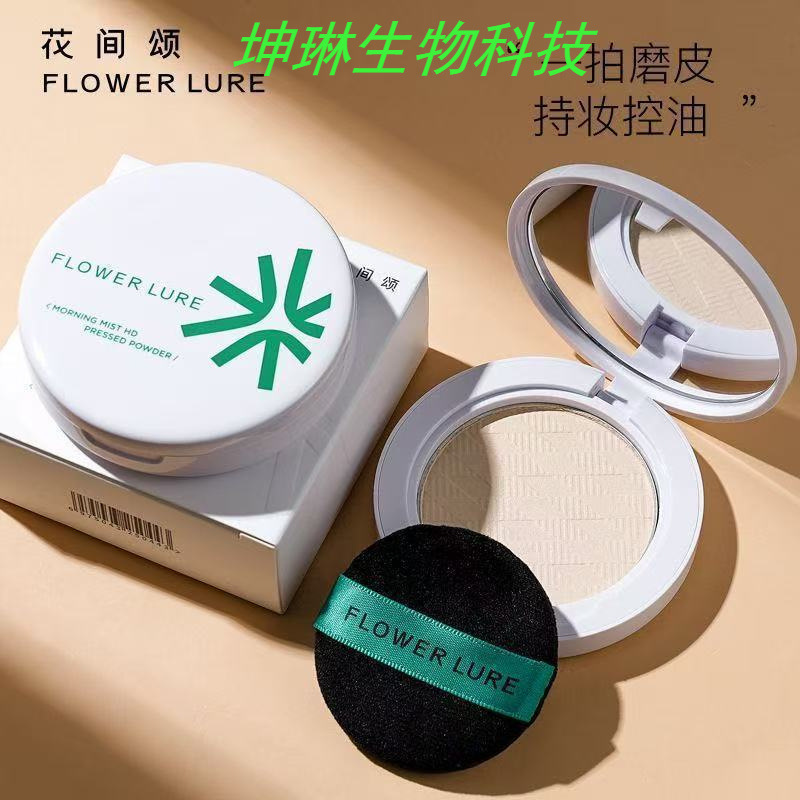 Flower Lure花间颂晨雾高清粉饼定妆控油持久补妆蜜粉哑光不脱妆