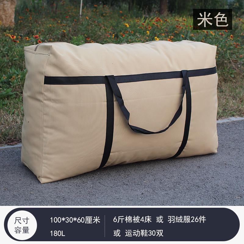 加厚纳米防泼水帆布牛津布特大搬家打包袋超大容量编织袋子被子袋