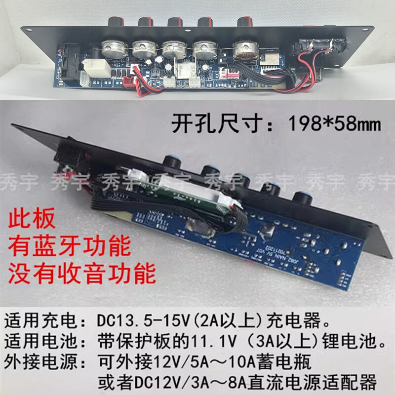 218A叫卖机功放板15V广场舞12V电瓶蓝牙MP3解码11.1V锂电音响主机