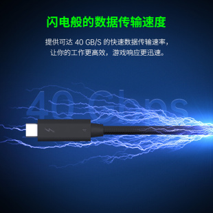 Razer雷蛇雷电4数据线USB C笔记本电脑显示器高速传输快充线 Type