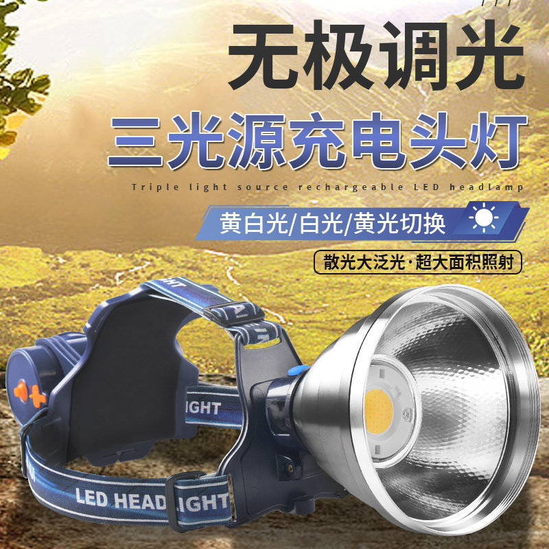 LED充电超亮防水可调光头灯