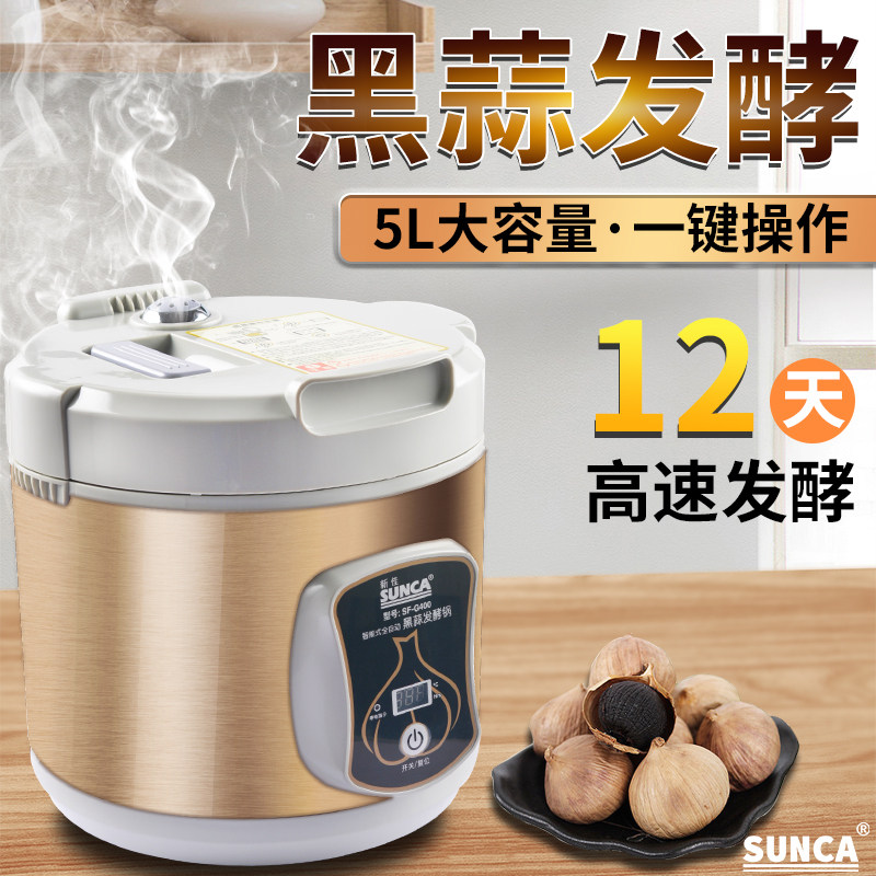 黑蒜发酵机家用智能大容量5L自制多瓣蒜G400黑蒜机黑蒜锅发酵罐